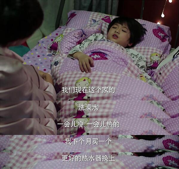 我的前半生热水器片段
