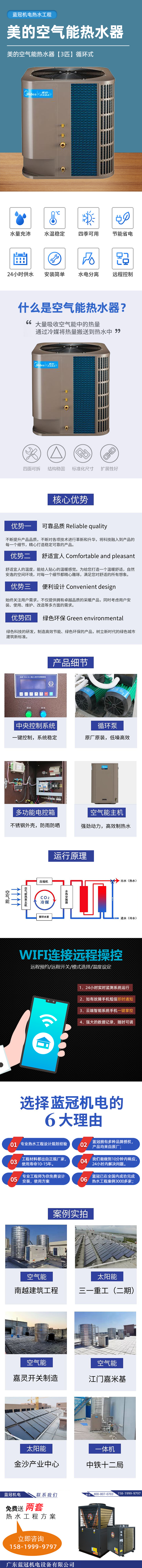 美的空气能热泵 美的空气能热泵